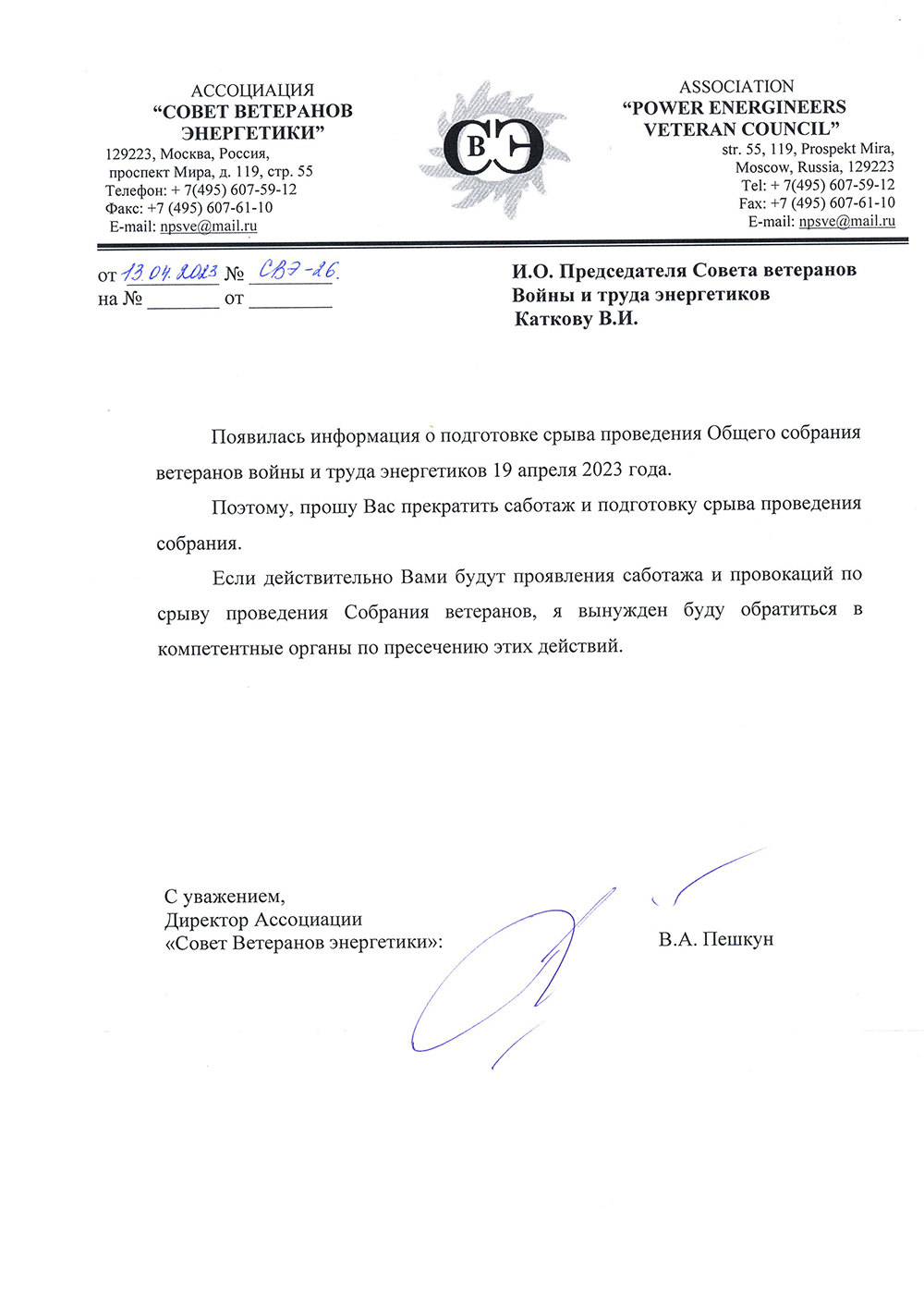 Письмо Каткову