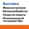 Российский промышленный форум 