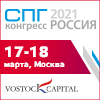 СПГ Конгресс Россия