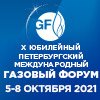 Х Юбилейный Петербургский международный газовый форум Х Юбилейный Петербургский международный газовый форум