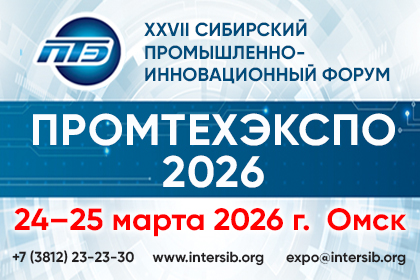 ПРОМТЕХЭКСПО ПРОМТЕХЭКСПО