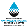 Арктические проекты – сегодня и завтра Арктические проекты – сегодня и завтра