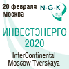 Инвестиционные проекты, модернизация, закупки в электроэнергетике (Инвестэнерго-2020)