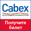 Cabex 2020