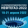 Оборудование и технологии для нефтегазового комплекса «Нефтегаз-2022» . Национальный нефтегазовый форум