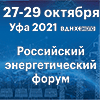 Российский энергетический форум "Энергетика Урала " Российский энергетический форум "Энергетика Урала "