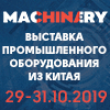 China Machinery Fair 2019