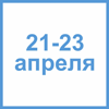 Крым. Стройиндустрия. Энергосбережение. Весна-2022