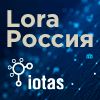 Онлайн-конференция «LORA РОССИЯ» 