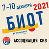 Безопасность и охрана труда - 2021
