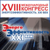 Энергоэффективность. XXI век. Архитектура. Инженерия. Цифровизация. Экология