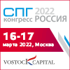 СПГ Конгресс Россия 2022