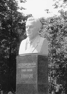 Открытие памятника министру энергетики и электрификации СССР в 1962-1985 гг. П.С. Непорожнему на его родине в г. Яготине Киевской области Открытие памятника министру энергетики и электрификации СССР в 1962-1985 гг. П.С. Непорожнему на его родине в г. Яготине Киевской области