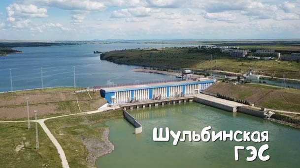 Шульбинская ГЭС